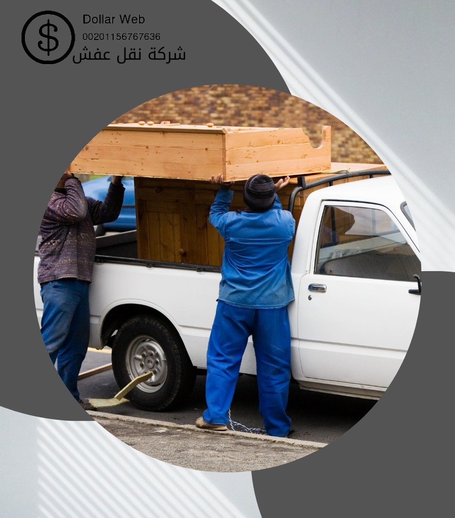 نقل عفش حي الدريهمية